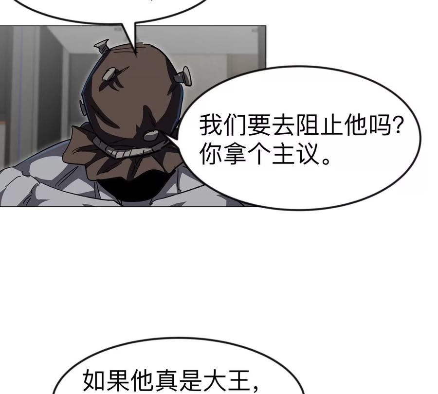 江思先生 第111话 光明 第9页