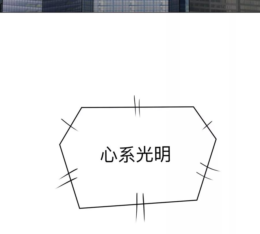 江思先生 第111话 光明 第92页