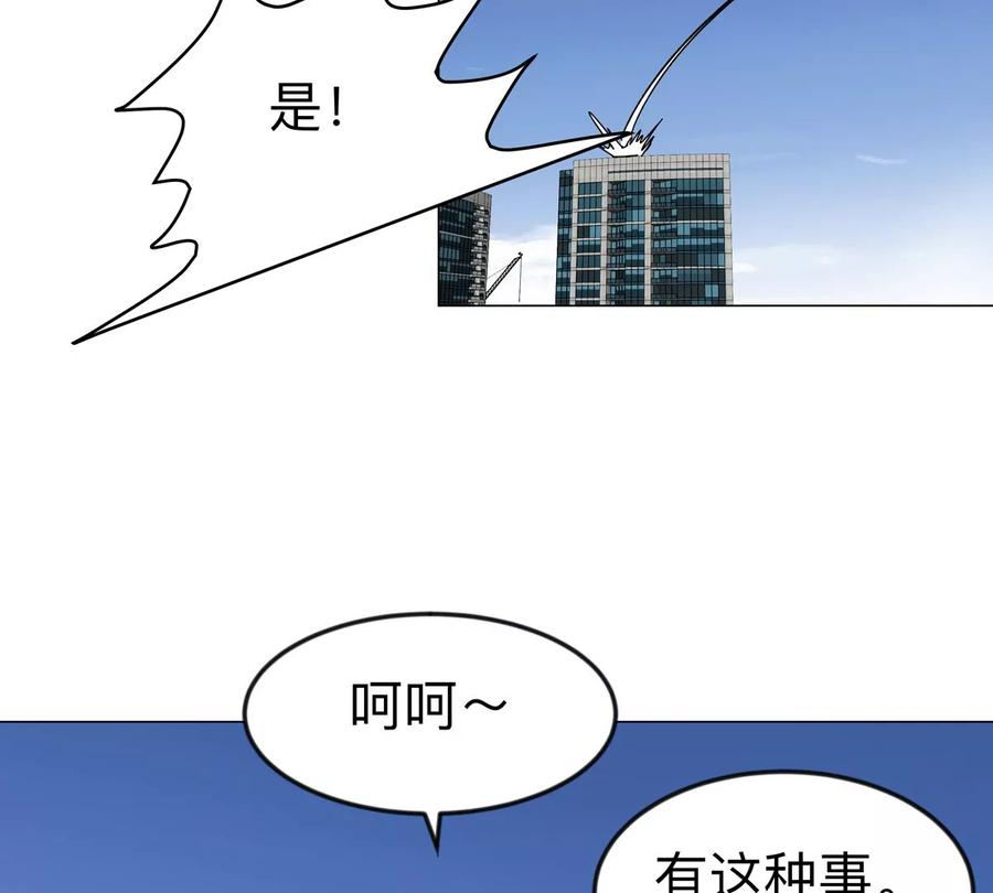 江思先生 第112话 听谁的，选错小命不保 第26页