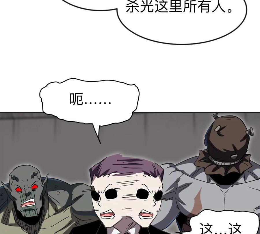 江思先生 第112话 听谁的，选错小命不保 第29页