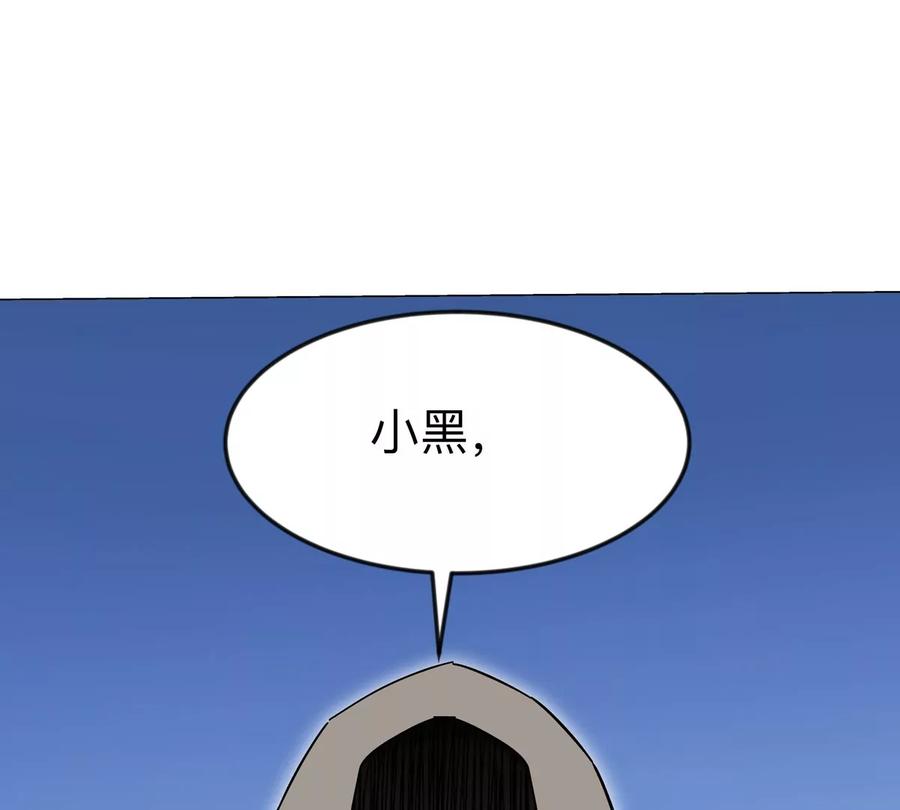 江思先生 第112话 听谁的，选错小命不保 第32页