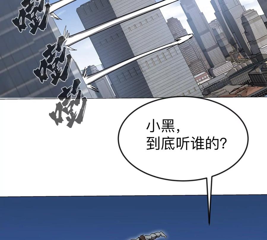 江思先生 第112话 听谁的，选错小命不保 第36页