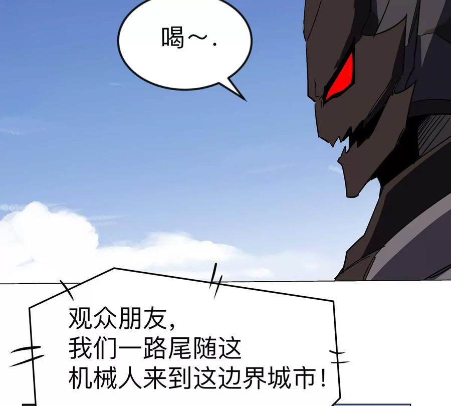 江思先生 第112话 听谁的，选错小命不保 第39页