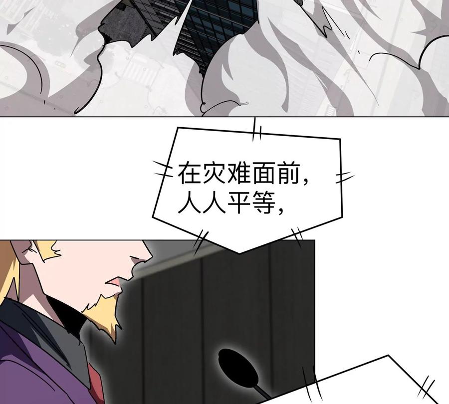江思先生 第112话 听谁的，选错小命不保 第5页