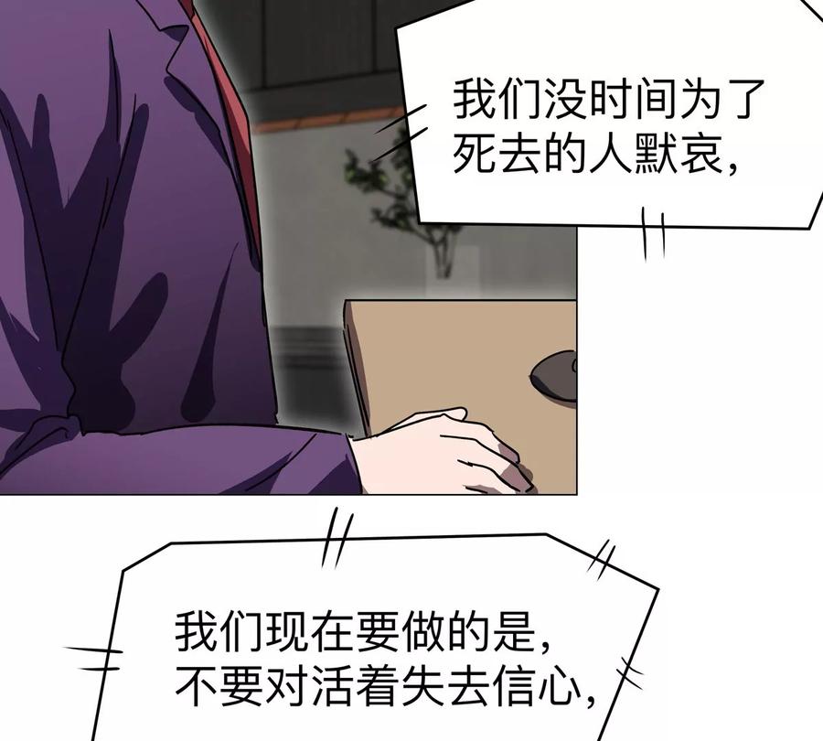 江思先生 第112话 听谁的，选错小命不保 第6页