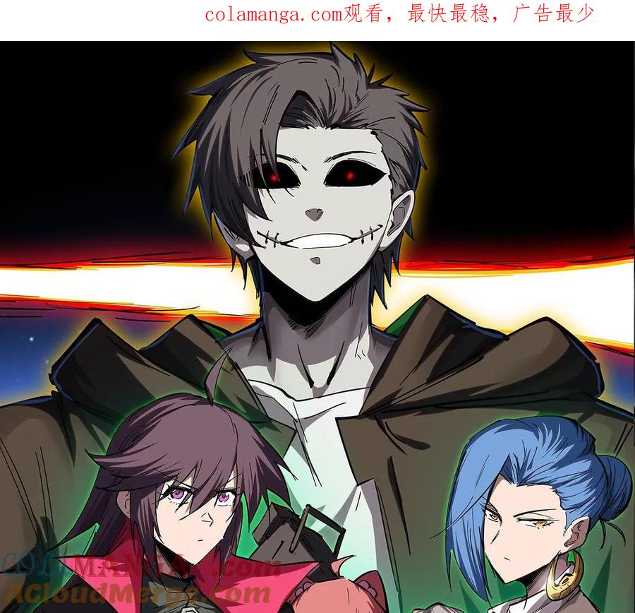 江思先生 第113话 暴露 第1页