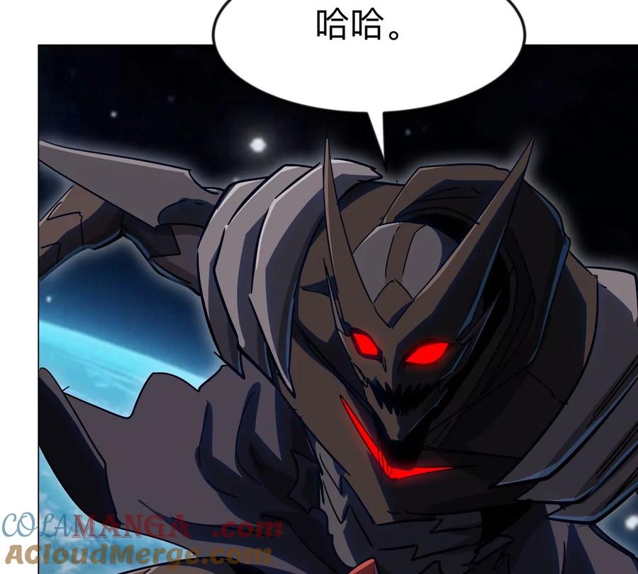 江思先生 第113话 暴露 第10页