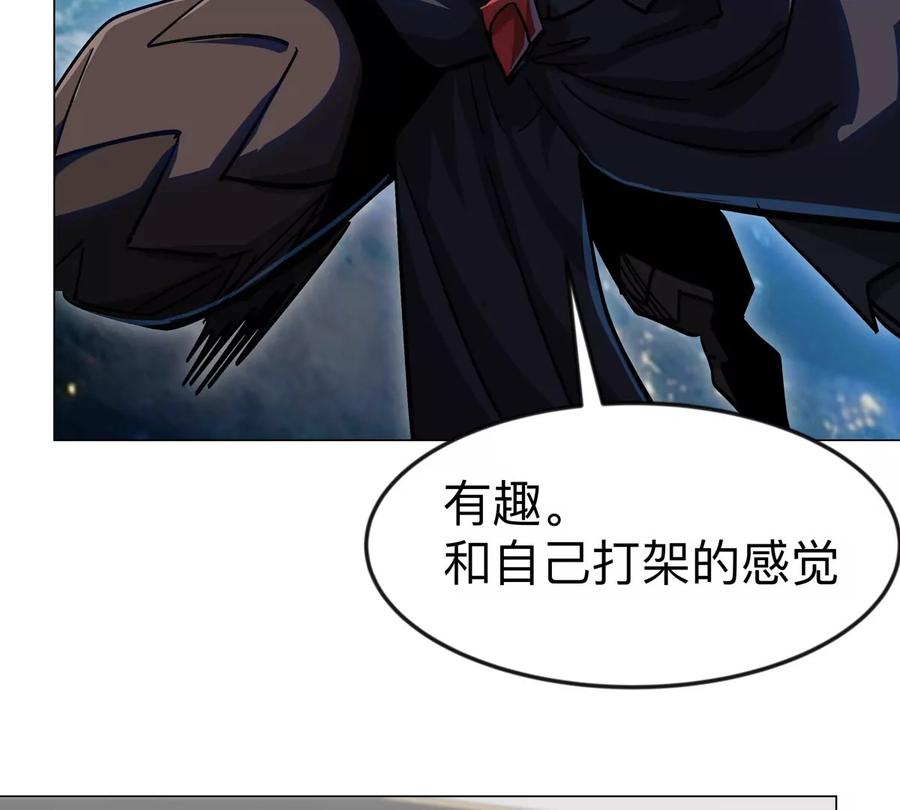 江思先生 第113话 暴露 第11页