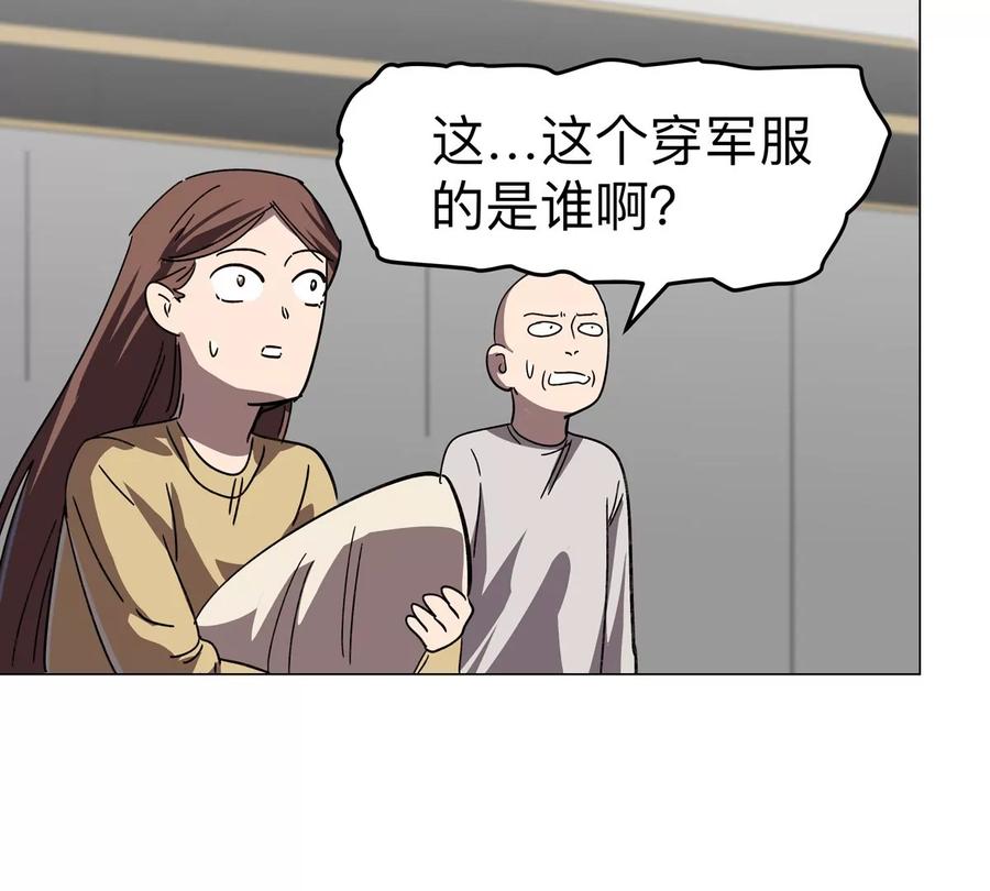 江思先生 第113话 暴露 第12页