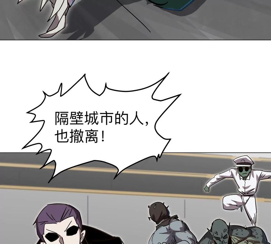 江思先生 第113话 暴露 第15页