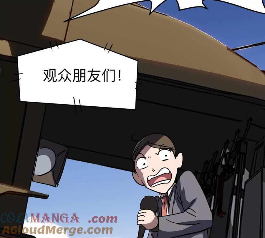 江思先生 第113话 暴露 第19页