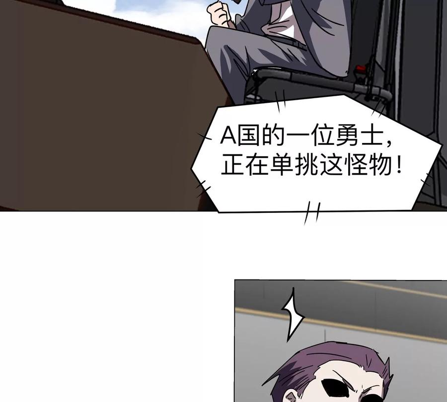 江思先生 第113话 暴露 第20页