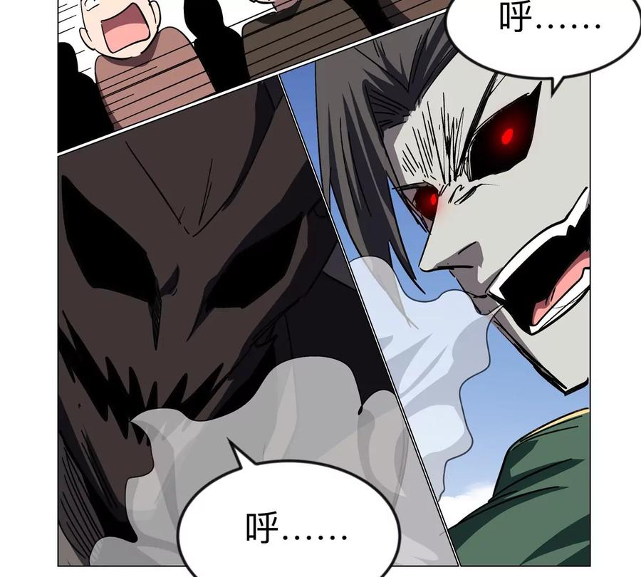 江思先生 第113话 暴露 第30页