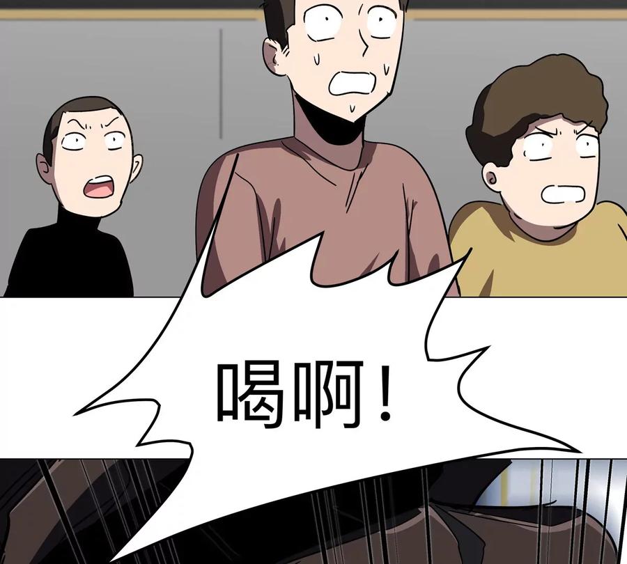 江思先生 第113话 暴露 第36页