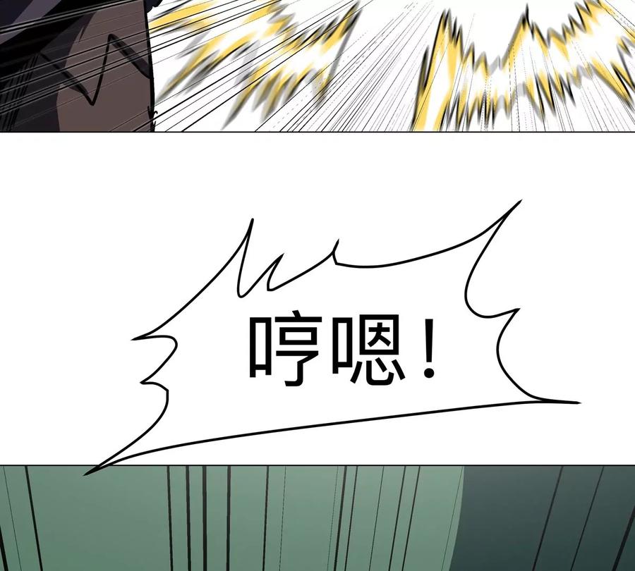 江思先生 第113话 暴露 第39页
