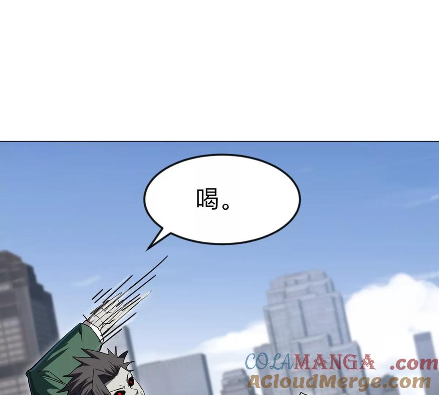 江思先生 第113话 暴露 第4页