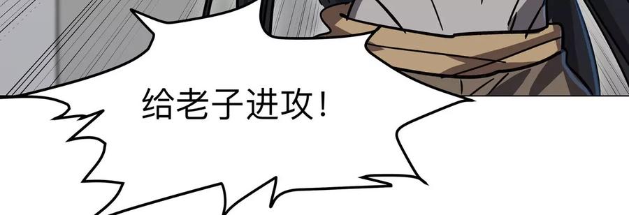 江思先生 第113话 暴露 第59页