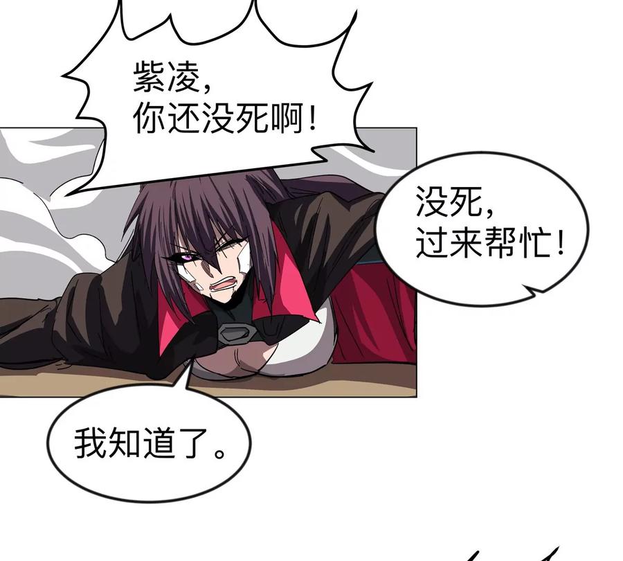 江思先生 第113话 暴露 第60页