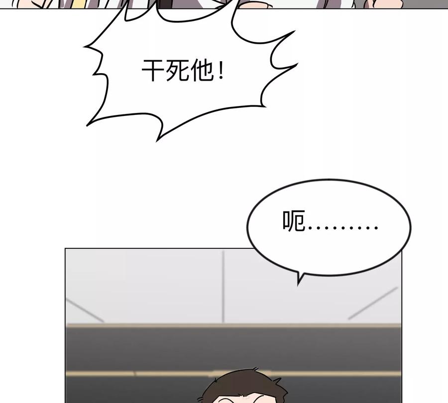 江思先生 第113话 暴露 第62页