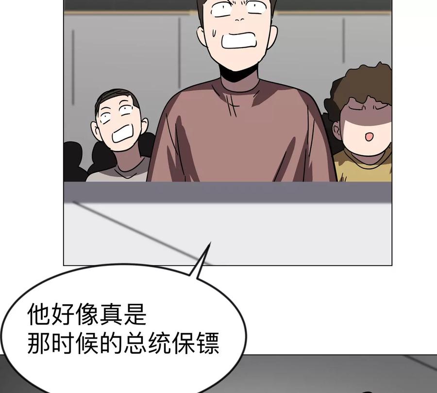 江思先生 第113话 暴露 第63页