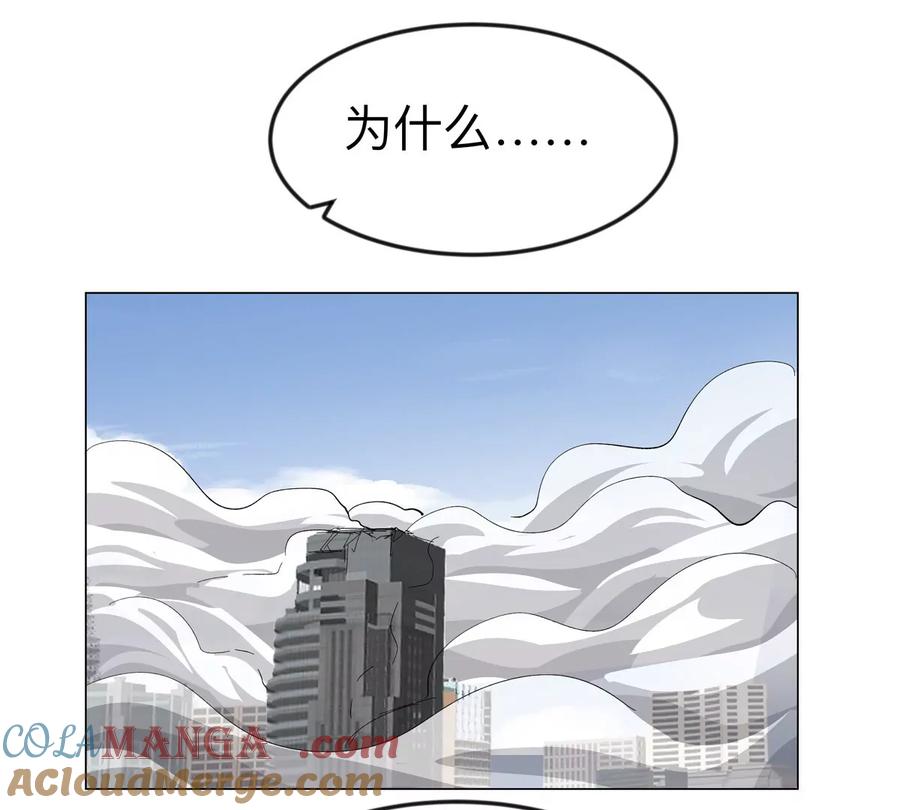 江思先生 第113话 暴露 第67页