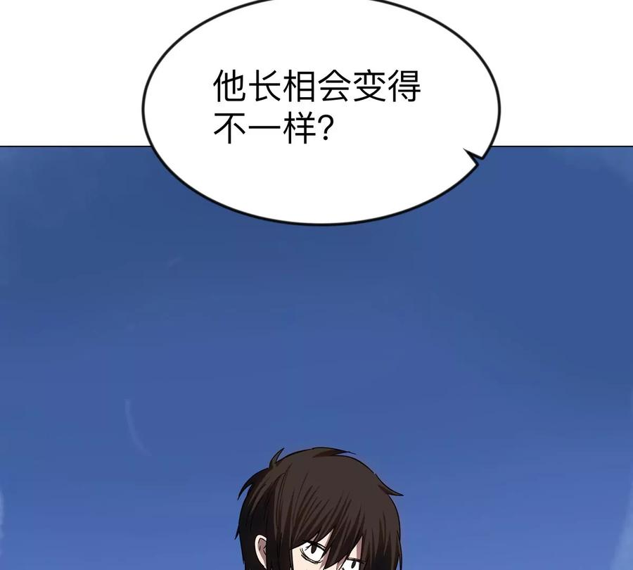 江思先生 第113话 暴露 第68页