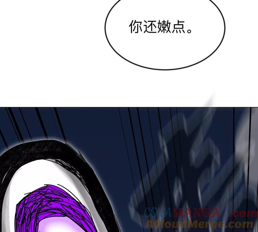 江思先生 第114话 可怕的第四形态 第10页