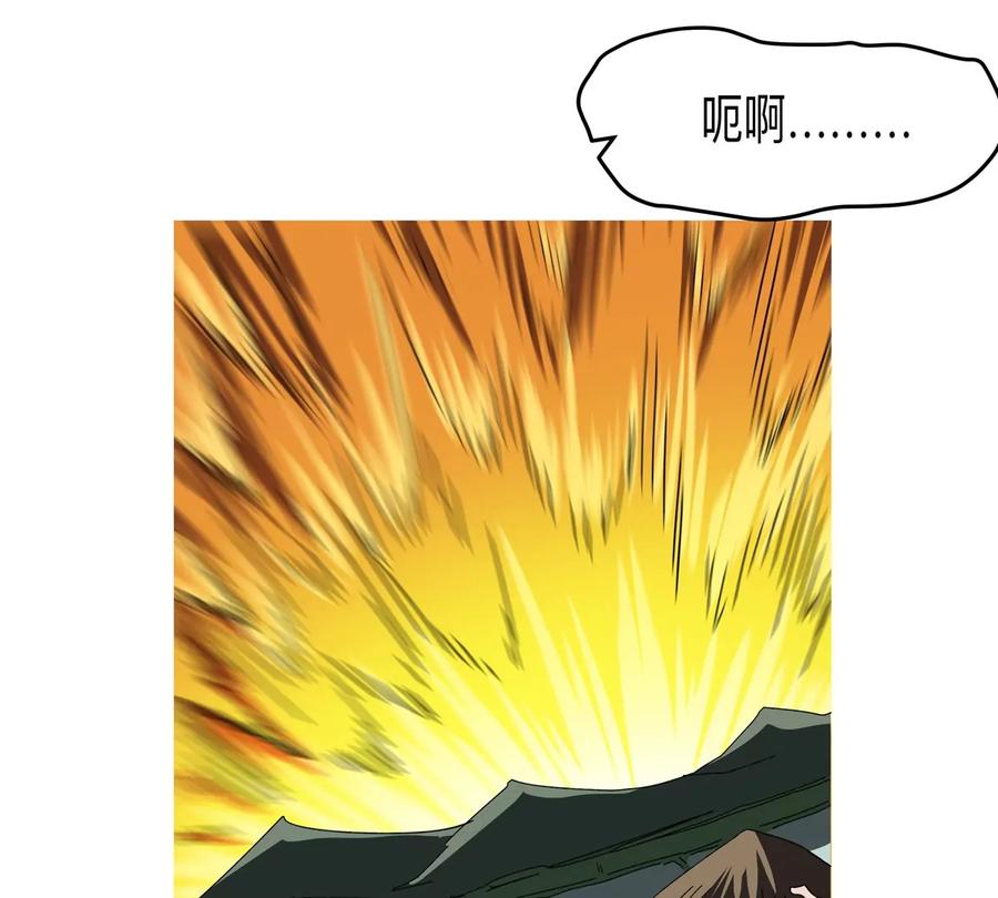 江思先生 第114话 可怕的第四形态 第18页