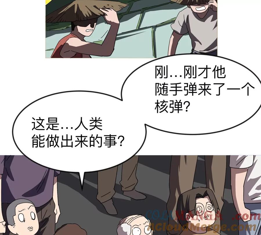 江思先生 第114话 可怕的第四形态 第19页