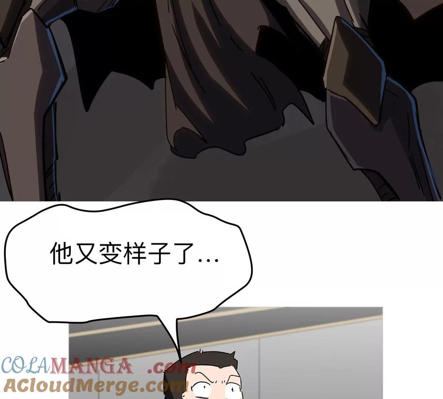 江思先生 第114话 可怕的第四形态 第25页
