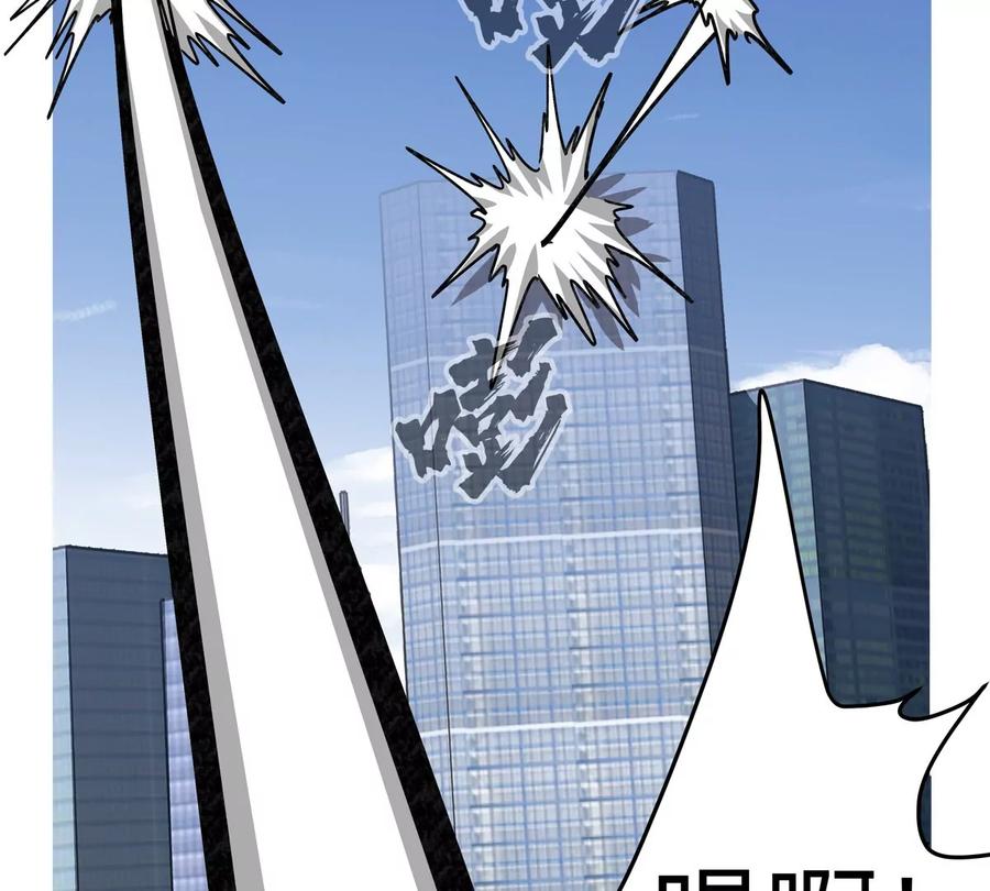 江思先生 第114话 可怕的第四形态 第27页