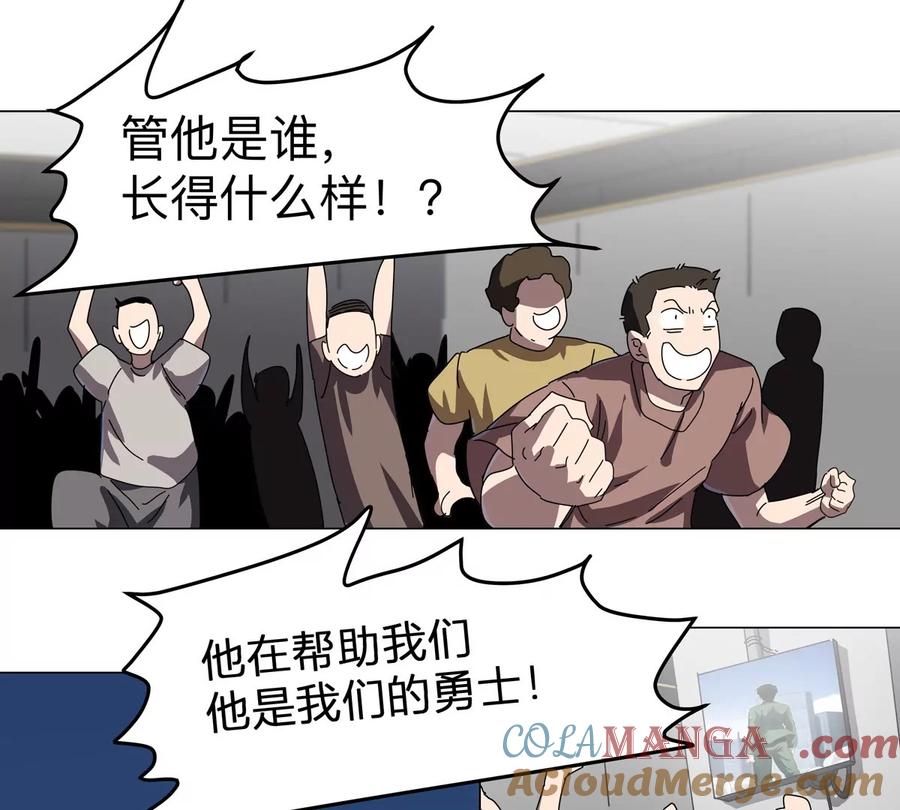 江思先生 第114话 可怕的第四形态 第4页