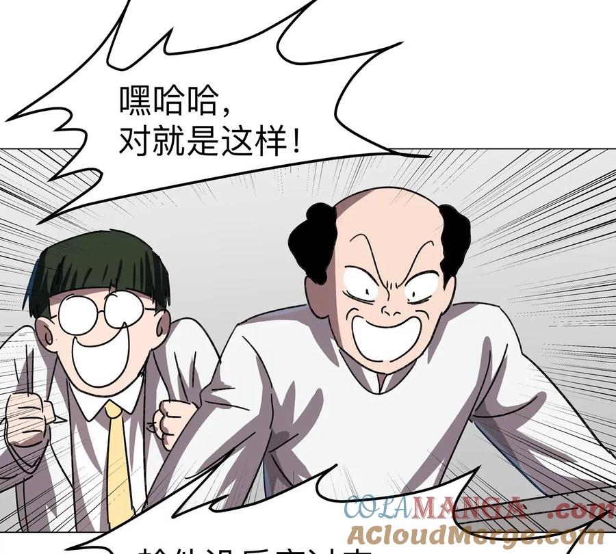 江思先生 第114话 可怕的第四形态 第46页