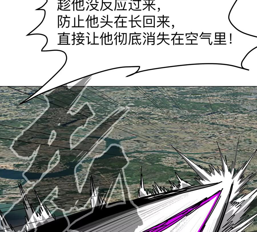 江思先生 第114话 可怕的第四形态 第47页