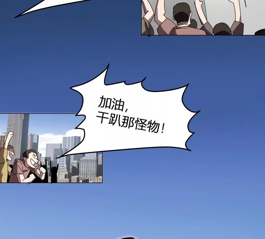 江思先生 第114话 可怕的第四形态 第5页