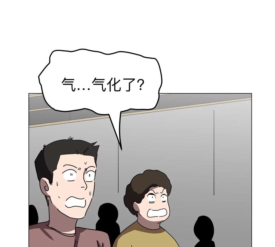 江思先生 第114话 可怕的第四形态 第53页