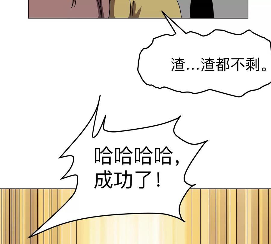 江思先生 第114话 可怕的第四形态 第54页