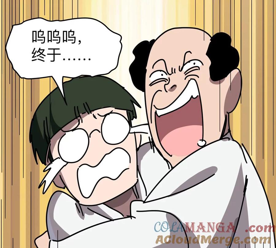 江思先生 第114话 可怕的第四形态 第55页