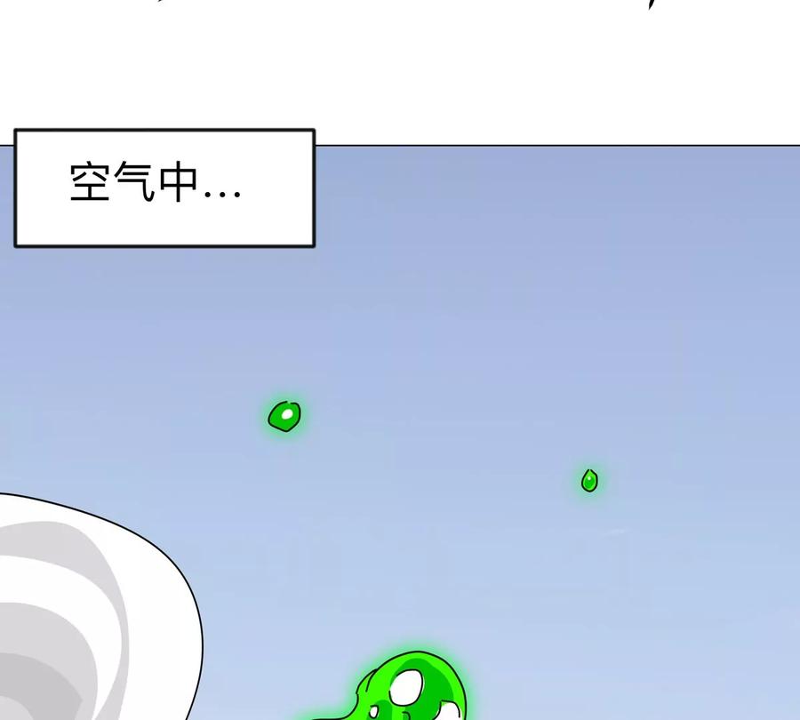 江思先生 第114话 可怕的第四形态 第57页