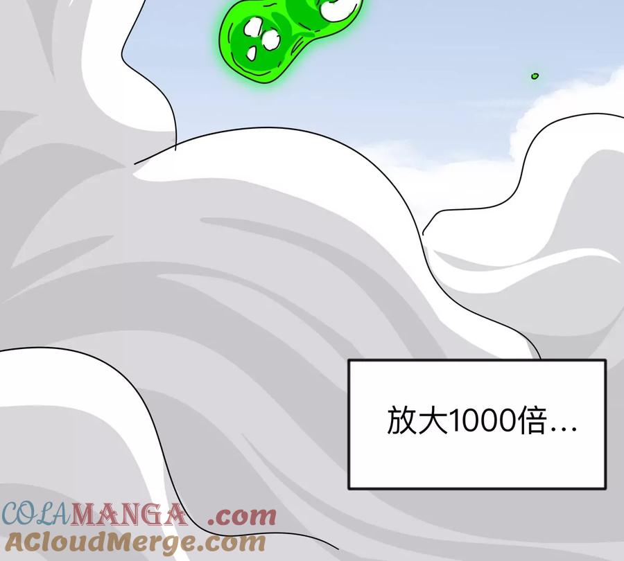 江思先生 第114话 可怕的第四形态 第58页