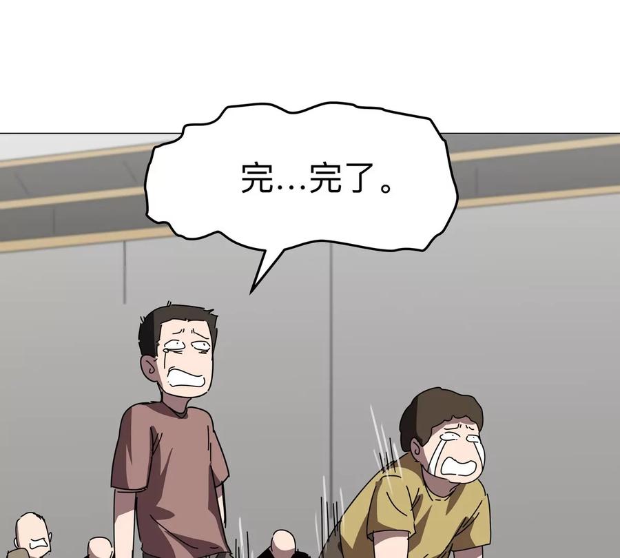 江思先生 第114话 可怕的第四形态 第60页