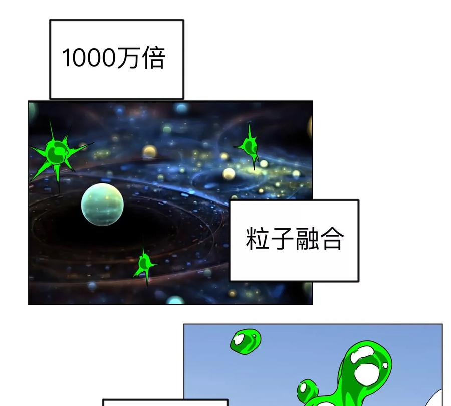 江思先生 第114话 可怕的第四形态 第62页