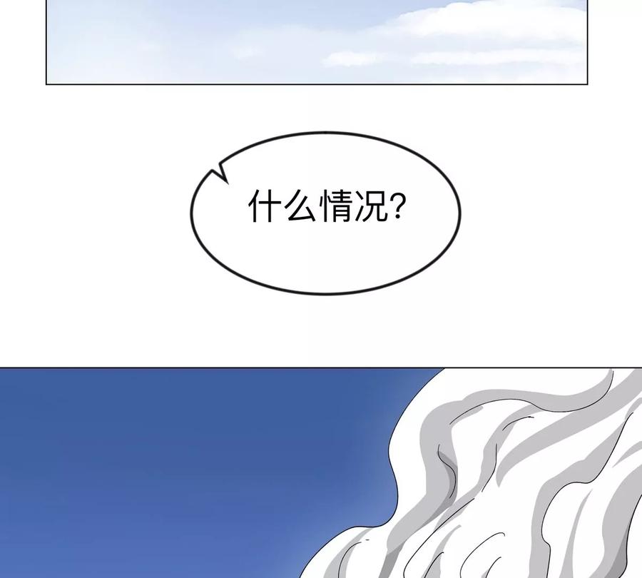 江思先生 第114话 可怕的第四形态 第68页