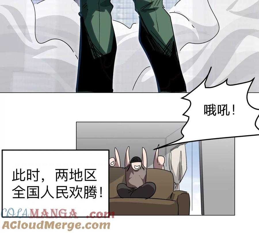 江思先生 第114话 可怕的第四形态 第7页