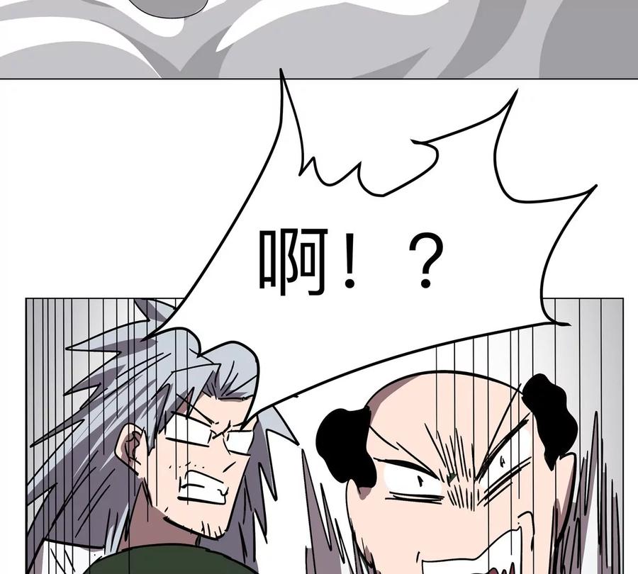 江思先生 第114话 可怕的第四形态 第71页