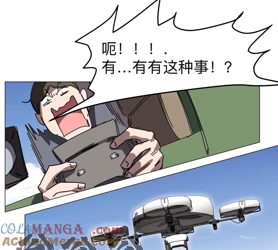 江思先生 第114话 可怕的第四形态 第76页