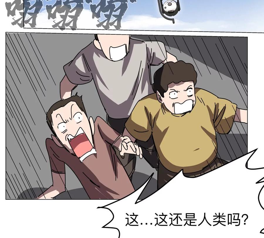 江思先生 第114话 可怕的第四形态 第77页