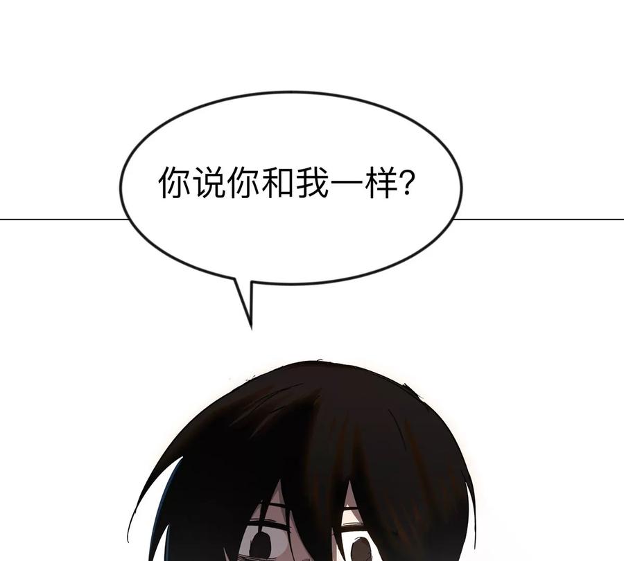 江思先生 第114话 可怕的第四形态 第8页