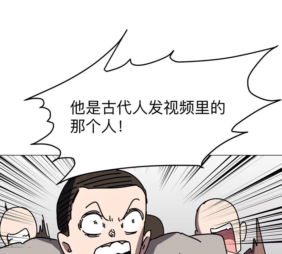 江思先生 第115话 第四形态的对决 第11页