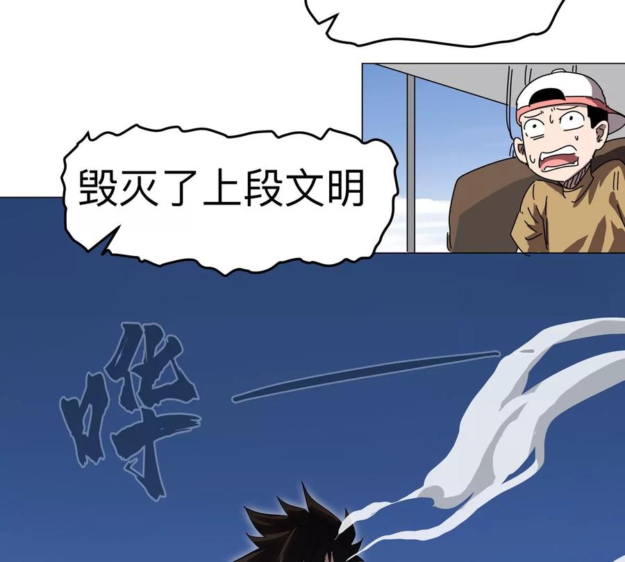 江思先生 第115话 第四形态的对决 第14页
